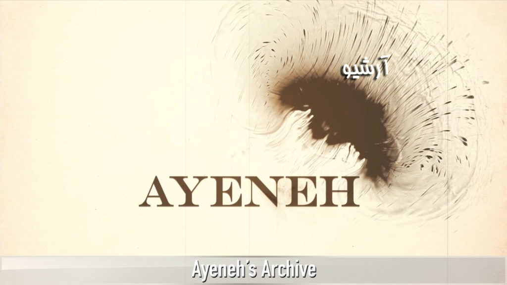 Ayeneh Archive