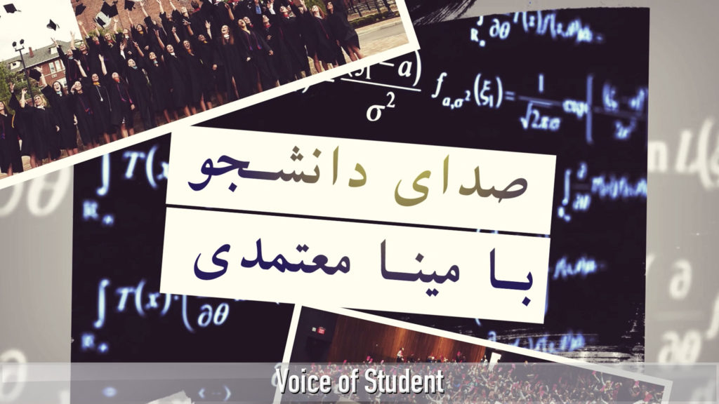 Voice of Student