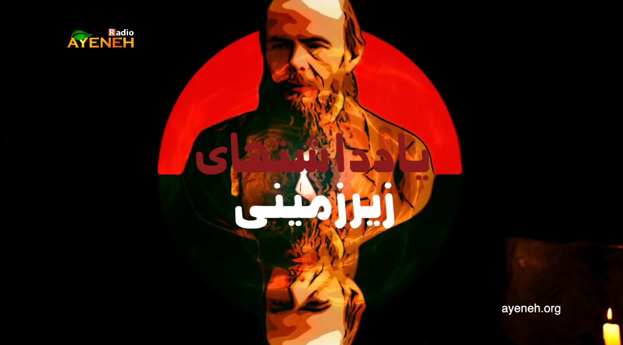 Notes from Underground-en