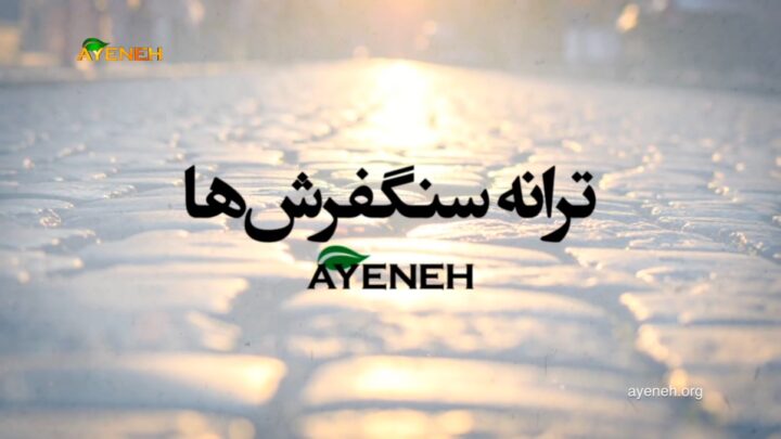 The Song of the Cobble Stones-en